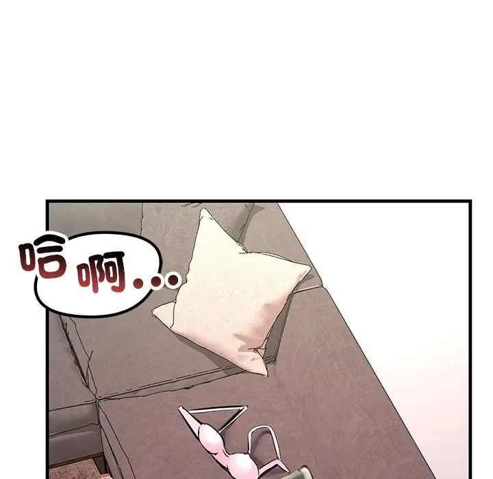 漫画《走味的初恋/不正常关系》第23话第5张图