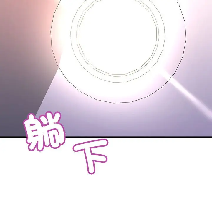 漫画《走味的初恋/不正常关系》第23话第53张图