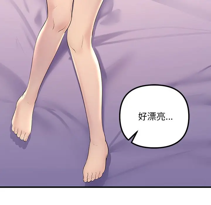 漫画《走味的初恋/不正常关系》第23话第56张图