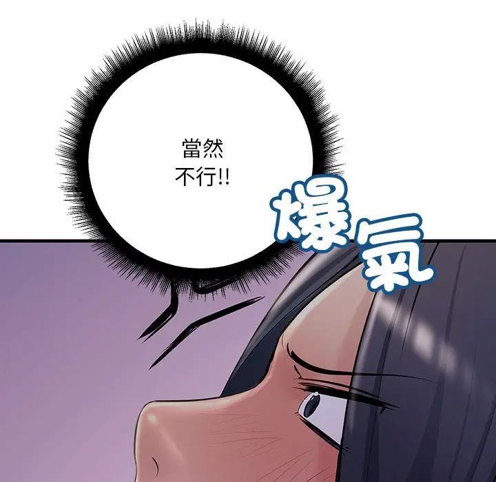 漫画《走味的初恋/不正常关系》第23话第63张图