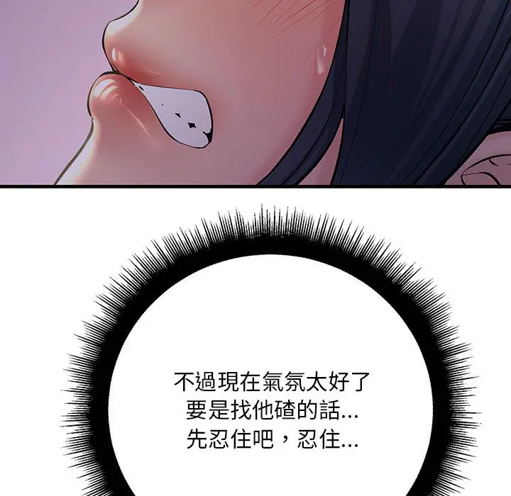 漫画《走味的初恋/不正常关系》第23话第64张图