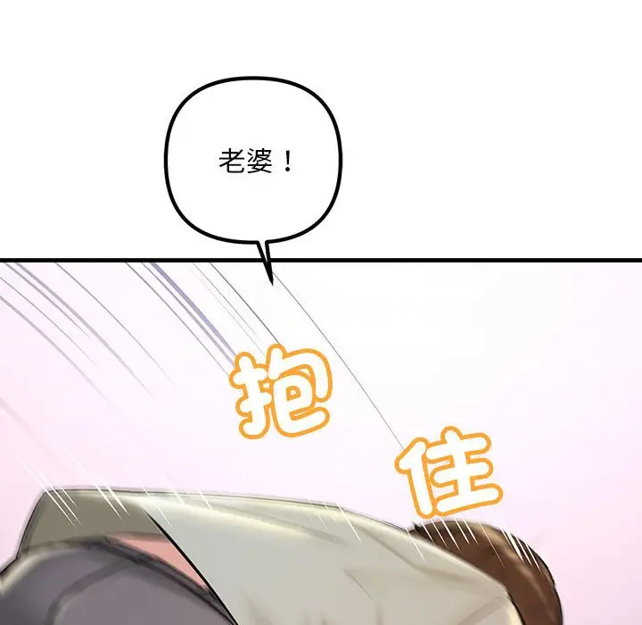 漫画《走味的初恋/不正常关系》第23话第68张图