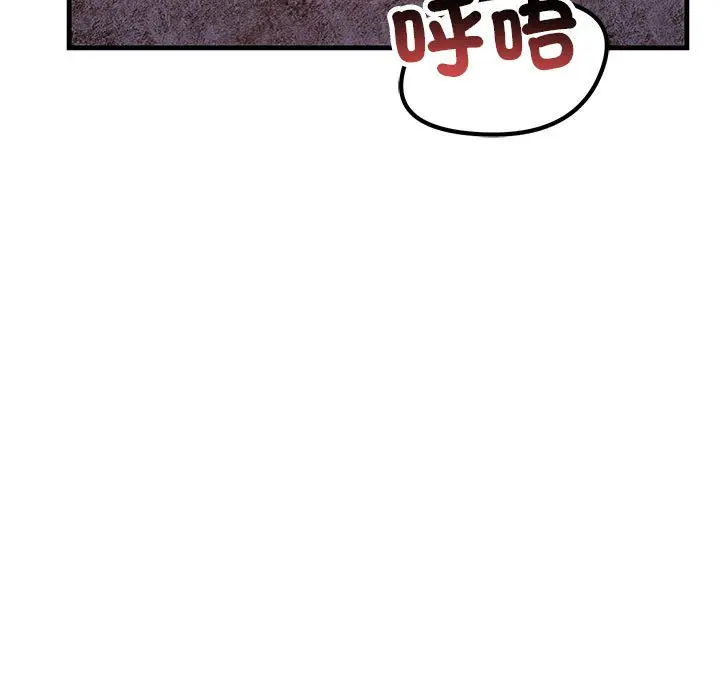 漫画《走味的初恋/不正常关系》第23话第7张图