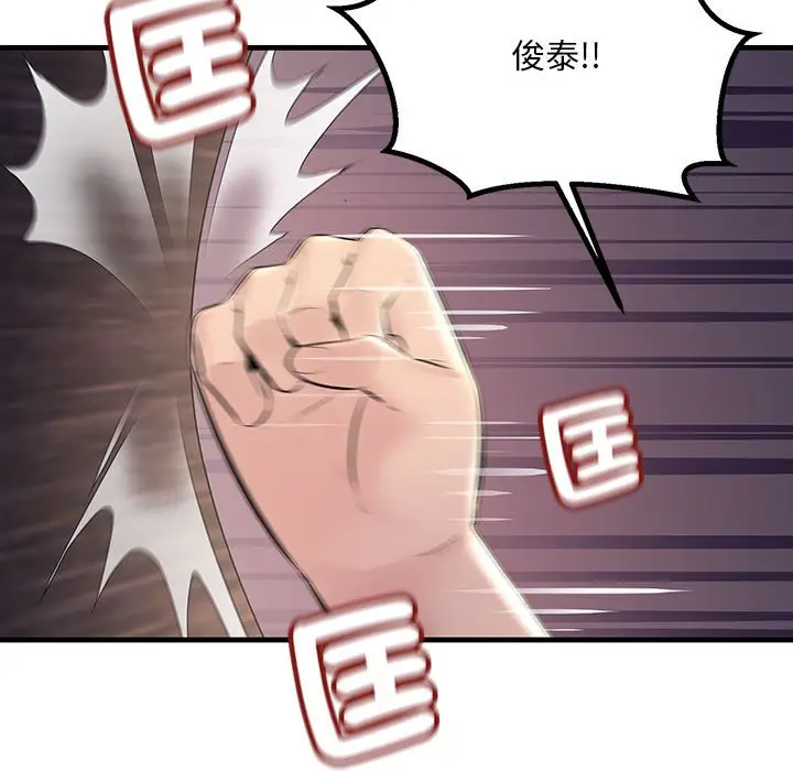 漫画《走味的初恋/不正常关系》第23话第71张图