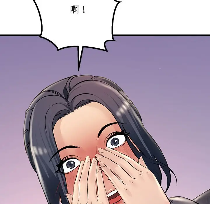 漫画《走味的初恋/不正常关系》第23话第76张图
