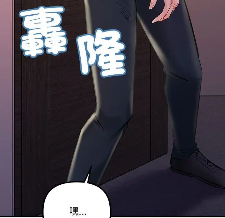 漫画《走味的初恋/不正常关系》第23话第80张图
