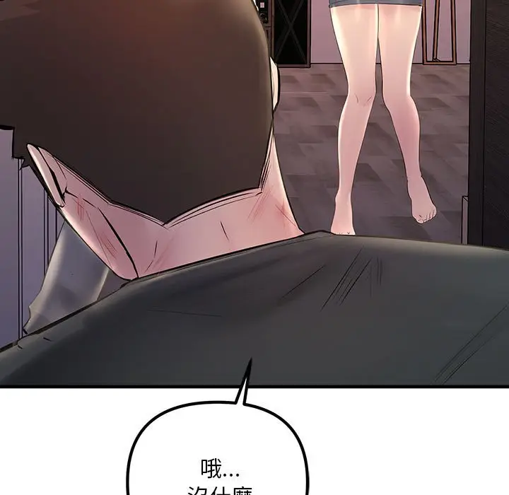漫画《走味的初恋/不正常关系》第23话第83张图