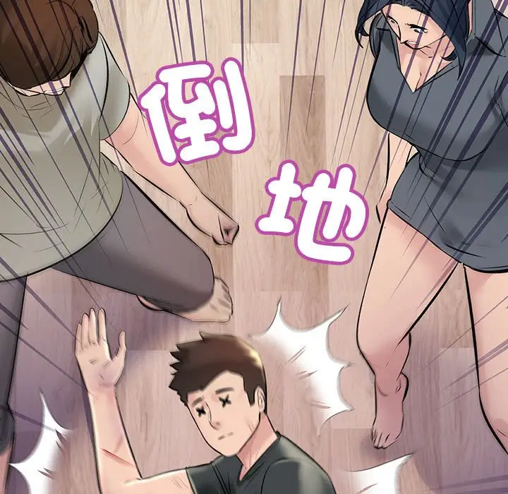 漫画《走味的初恋/不正常关系》第23话第87张图