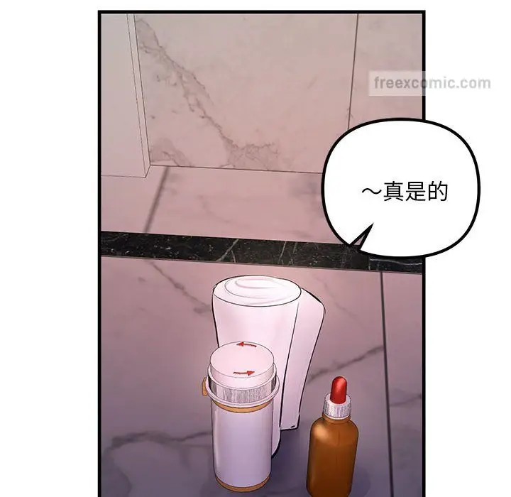 漫画《走味的初恋/不正常关系》第23话第90张图