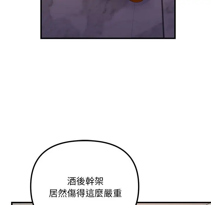 漫画《走味的初恋/不正常关系》第23话第91张图
