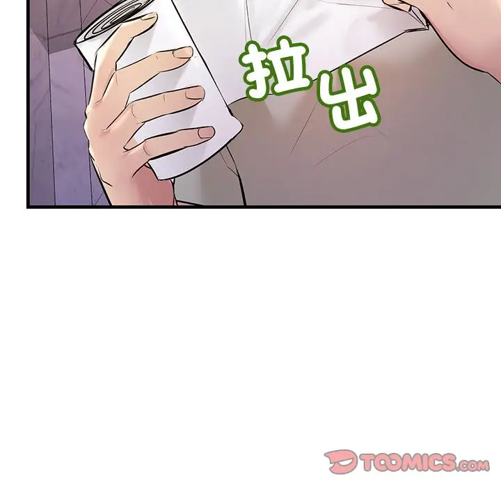 漫画《走味的初恋/不正常关系》第23话第93张图