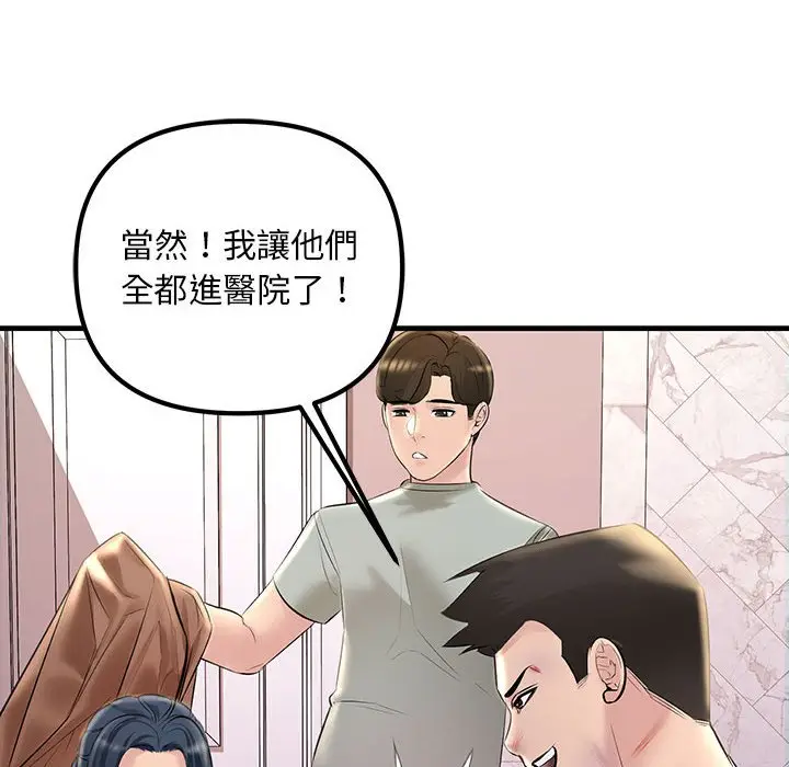 漫画《走味的初恋/不正常关系》第23话第98张图