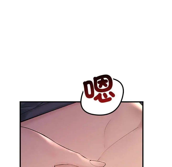 漫画《走味的初恋/不正常关系》第24话第103张图