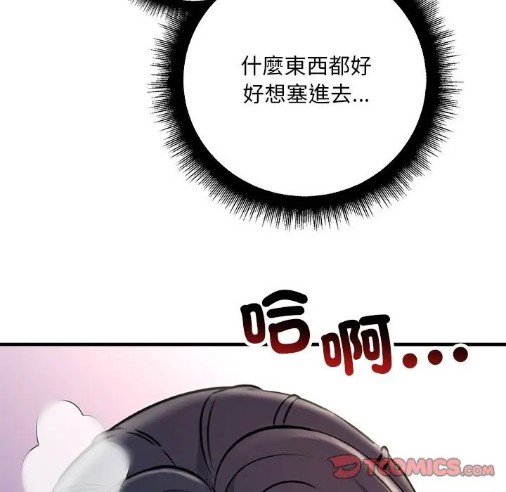 漫画《走味的初恋/不正常关系》第24话第111张图