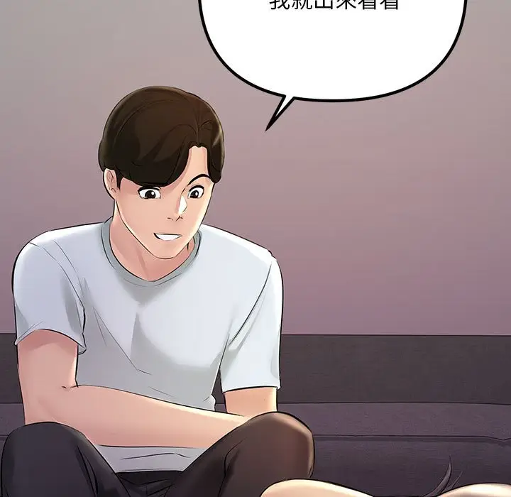 漫画《走味的初恋/不正常关系》第24话第115张图