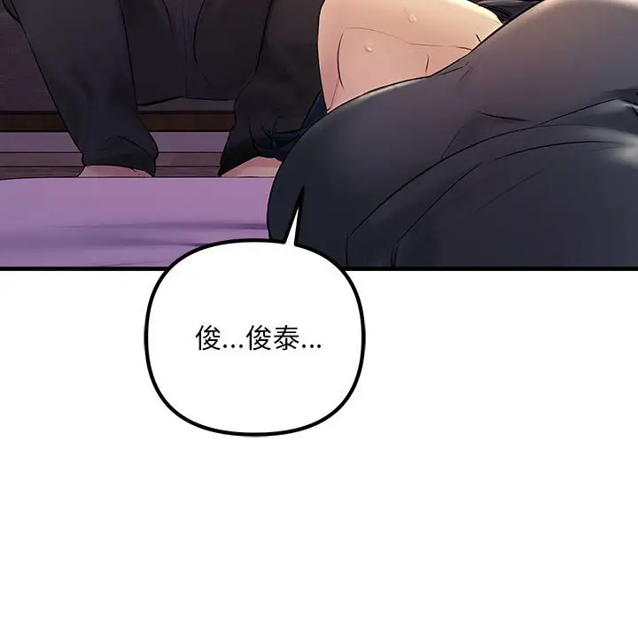 漫画《走味的初恋/不正常关系》第24话第116张图