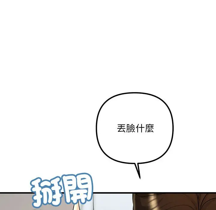 漫画《走味的初恋/不正常关系》第24话第124张图