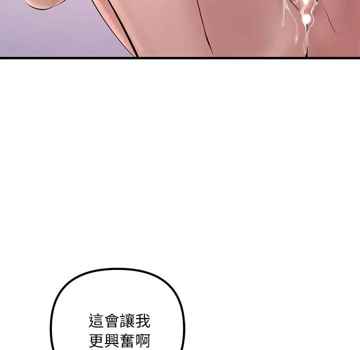 漫画《走味的初恋/不正常关系》第24话第126张图
