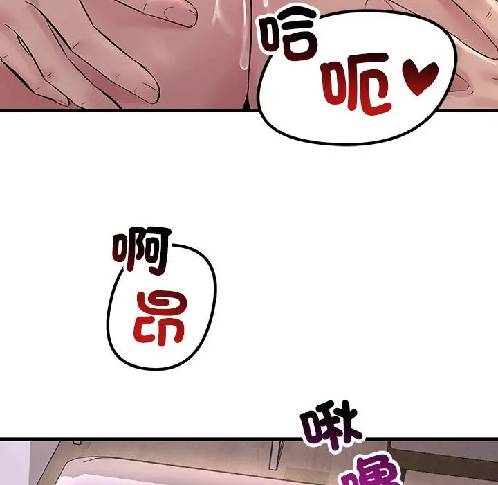 漫画《走味的初恋/不正常关系》第24话第128张图