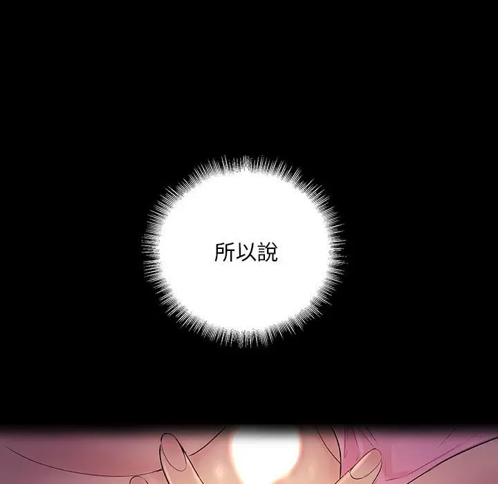 漫画《走味的初恋/不正常关系》第24话第13张图
