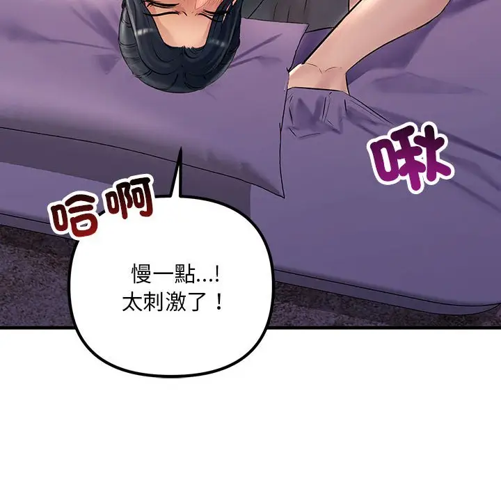 漫画《走味的初恋/不正常关系》第24话第130张图