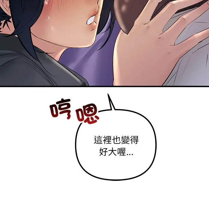 漫画《走味的初恋/不正常关系》第24话第132张图