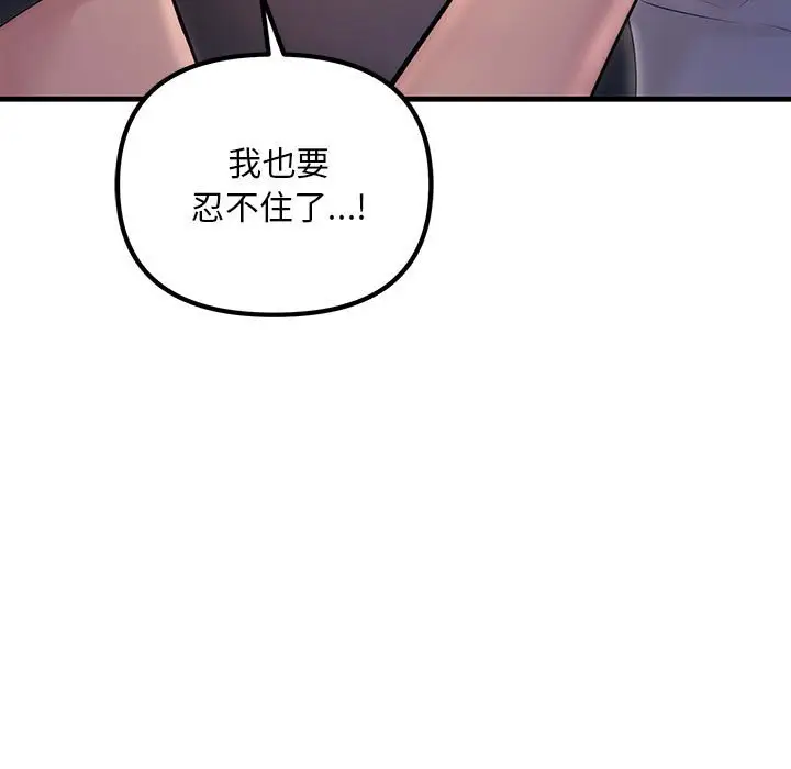 漫画《走味的初恋/不正常关系》第24话第135张图