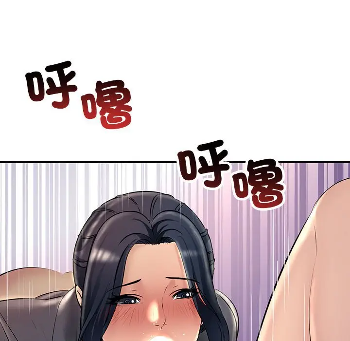 漫画《走味的初恋/不正常关系》第24话第142张图