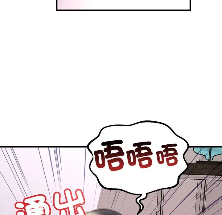 漫画《走味的初恋/不正常关系》第24话第145张图