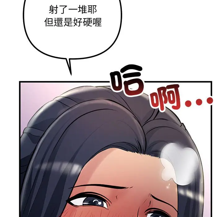 漫画《走味的初恋/不正常关系》第24话第148张图