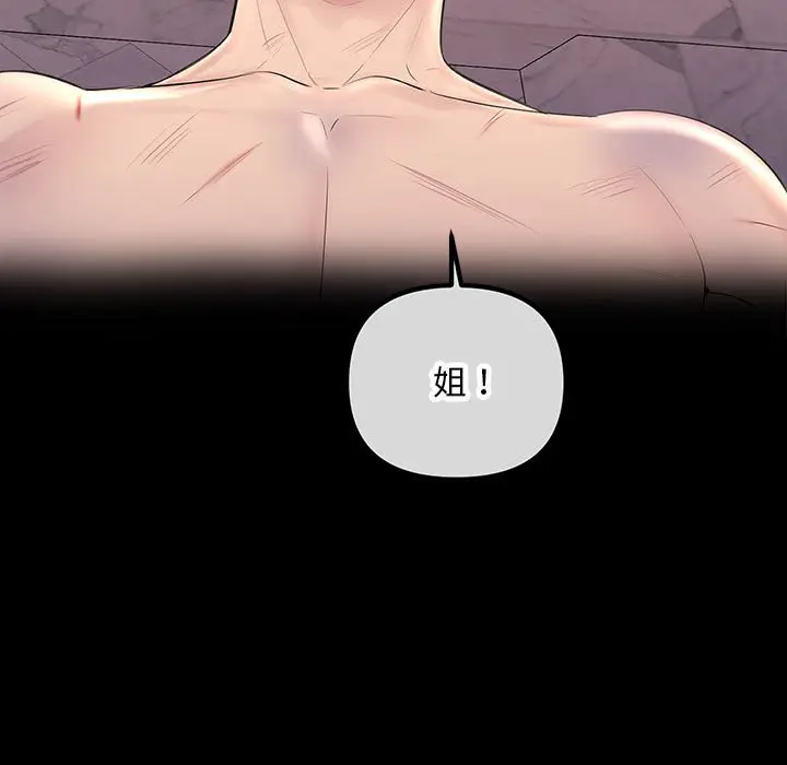 漫画《走味的初恋/不正常关系》第24话第15张图