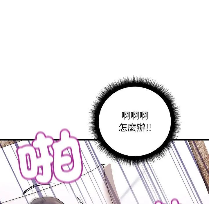 漫画《走味的初恋/不正常关系》第24话第158张图