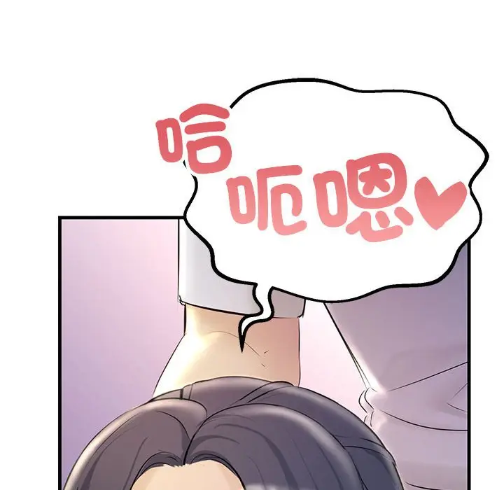 漫画《走味的初恋/不正常关系》第24话第164张图