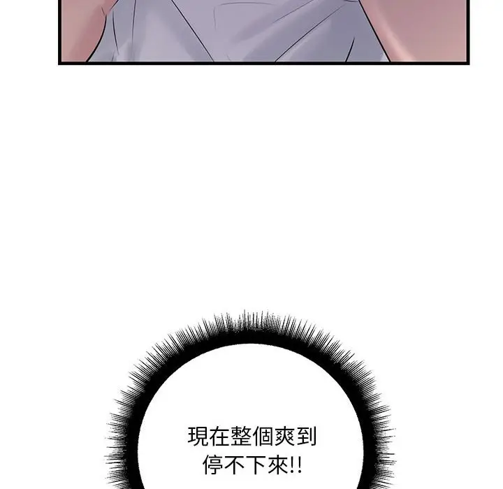 漫画《走味的初恋/不正常关系》第24话第166张图