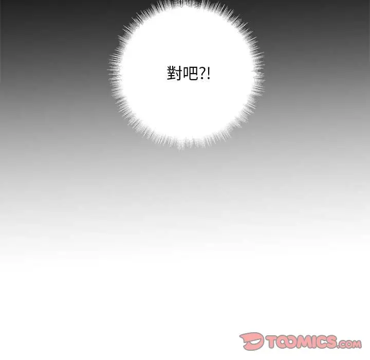 漫画《走味的初恋/不正常关系》第24话第21张图