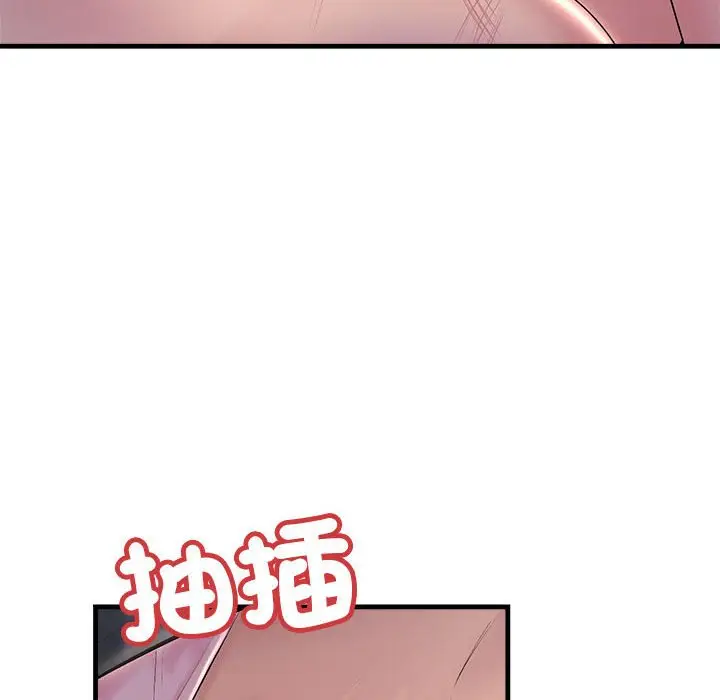 漫画《走味的初恋/不正常关系》第24话第26张图