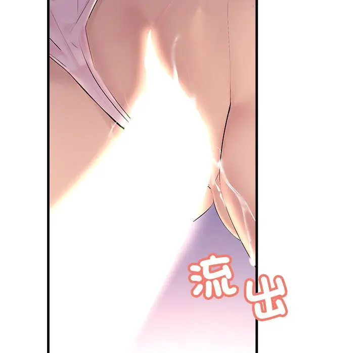 漫画《走味的初恋/不正常关系》第24话第27张图