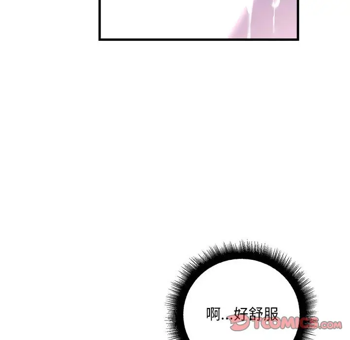 漫画《走味的初恋/不正常关系》第24话第30张图