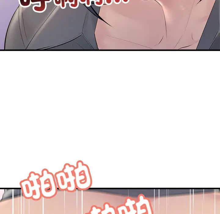 漫画《走味的初恋/不正常关系》第24话第32张图
