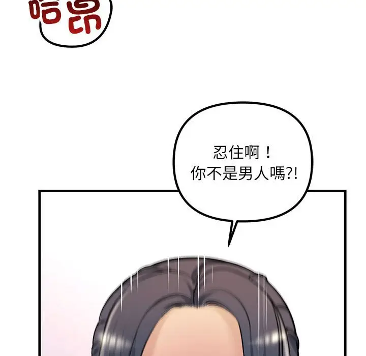 漫画《走味的初恋/不正常关系》第24话第38张图