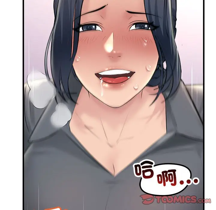 漫画《走味的初恋/不正常关系》第24话第39张图