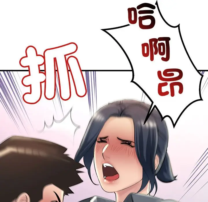 漫画《走味的初恋/不正常关系》第24话第43张图
