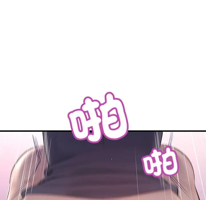 漫画《走味的初恋/不正常关系》第24话第46张图