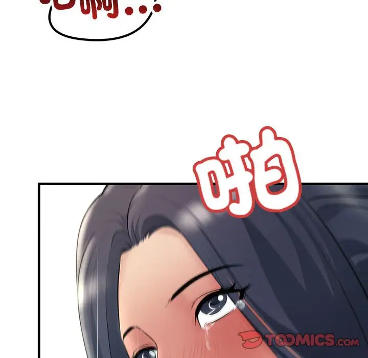 漫画《走味的初恋/不正常关系》第24话第48张图