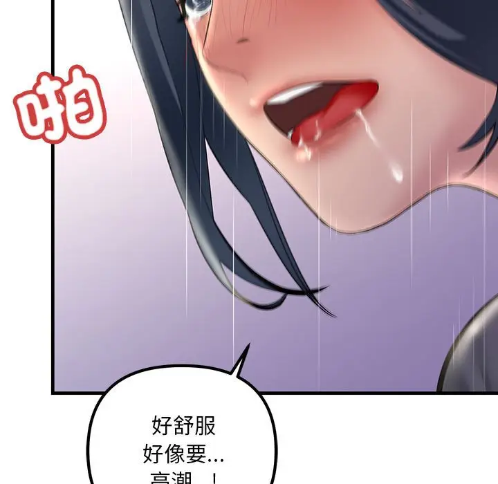 漫画《走味的初恋/不正常关系》第24话第49张图