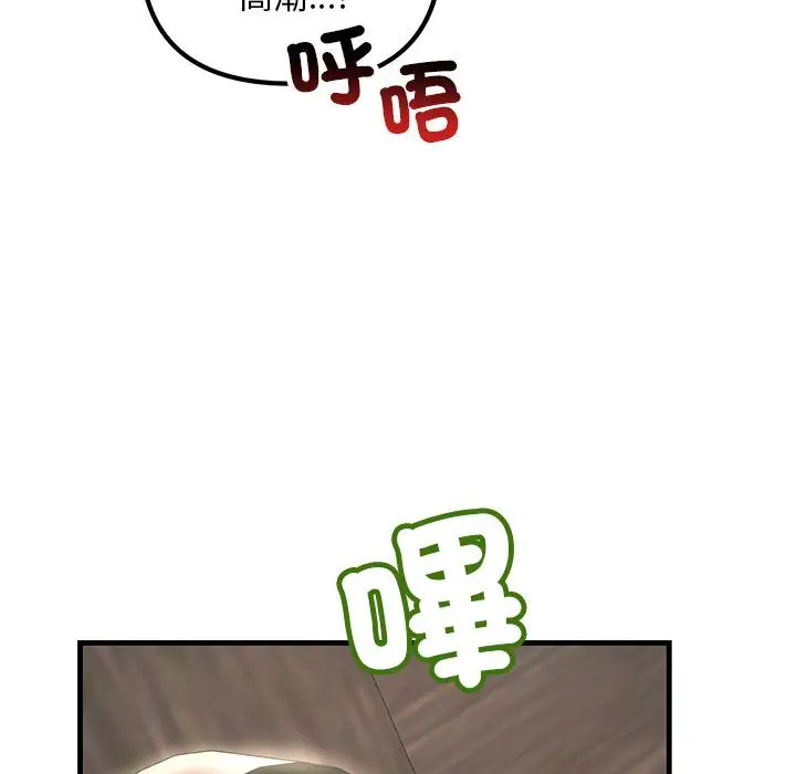 漫画《走味的初恋/不正常关系》第24话第50张图