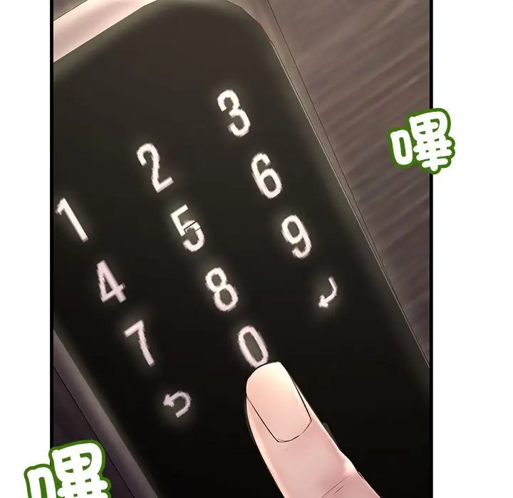 漫画《走味的初恋/不正常关系》第24话第51张图