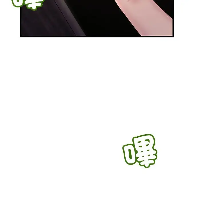 漫画《走味的初恋/不正常关系》第24话第52张图