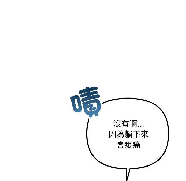 漫画《走味的初恋/不正常关系》第24话第62张图