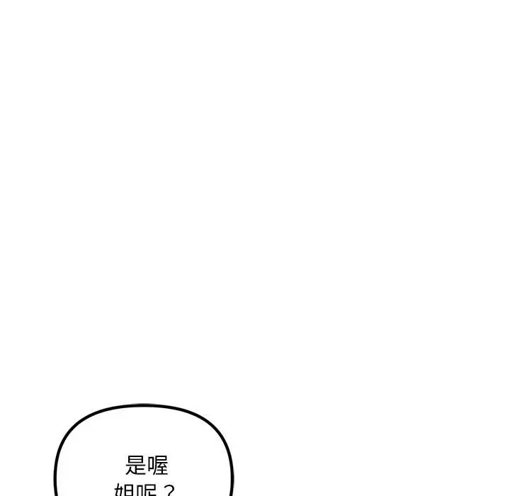 漫画《走味的初恋/不正常关系》第24话第65张图